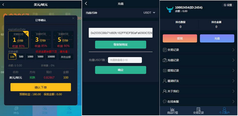 图片[2]-汇汇通/多语言微交易/时间盘K线修复版-启航资源