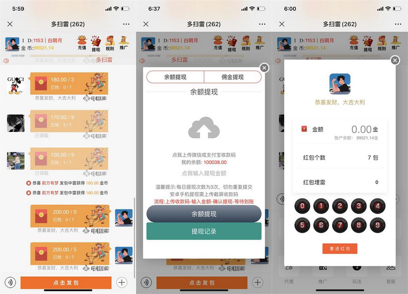 图片[2]-亲测【第三套终极开源版】最新牛气冲天多雷红包无加密无授权版/对接免公众号防封接口/新版UI，无后门，修改了新版的控制/内带视频搭建教程-启航资源