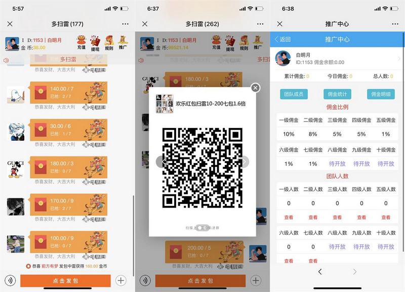 亲测【第三套终极开源版】最新牛气冲天多雷红包无加密无授权版/对接免公众号防封接口/新版UI，无后门，修改了新版的控制/内带视频搭建教程-启航资源