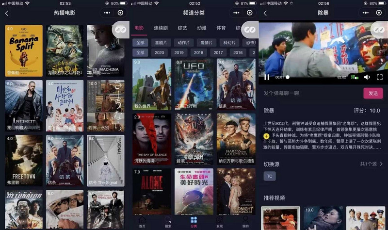 图片[1]-2020最新v20影视小程序以去除授权源码-启航资源