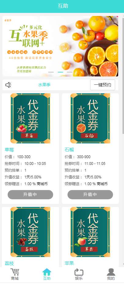 图片[1]-互助区块狗开源版-启航资源