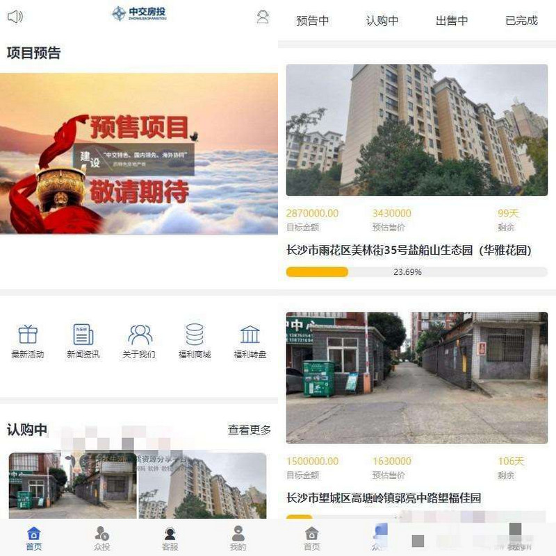 图片[1]-房产投资理财平台/众筹分红系统/每日返利-启航资源