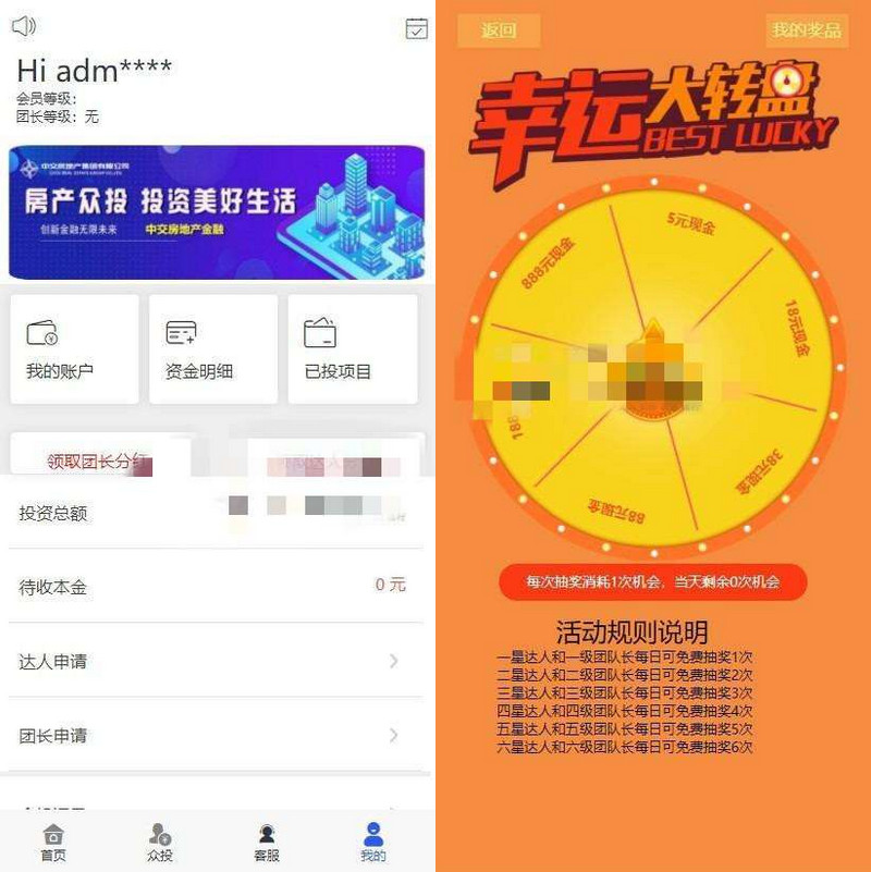 图片[2]-房产投资理财平台/众筹分红系统/每日返利-启航资源