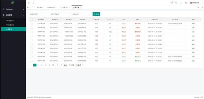 图片[2]-商业版QQ币 YY币 充值支付系统源码-启航资源