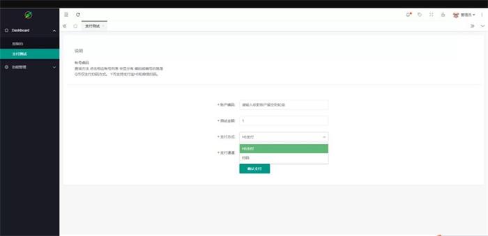 图片[3]-商业版QQ币 YY币 充值支付系统源码-启航资源