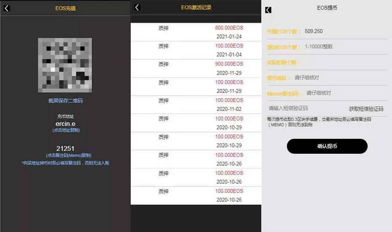 图片[2]-仿EOS生态区块链理财系统 区块链理财系统-启航资源