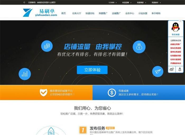 图片[1]-PHP刷单交易任务平台源码+带搭建教程-启航资源
