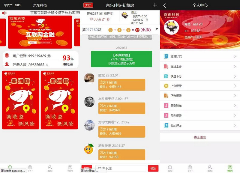 新年UI模板28金融完整运营源码/京东互联金融投资平台服务器直接打包完整源码-启航资源