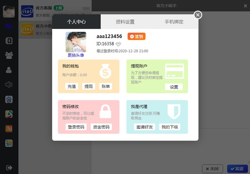 图片[1]-亲测四合一即时通讯聊天源码 全开源无任何加密，群聊、私聊源码-启航资源