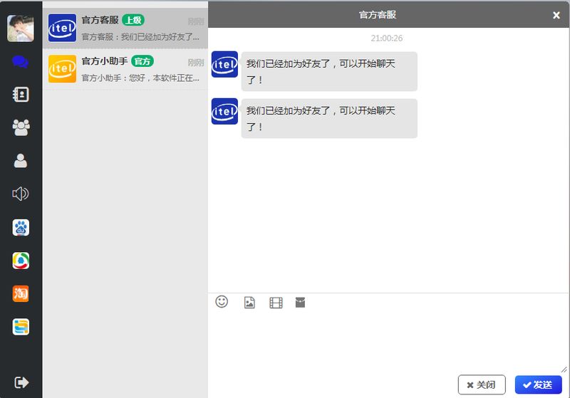 图片[2]-亲测四合一即时通讯聊天源码 全开源无任何加密，群聊、私聊源码-启航资源