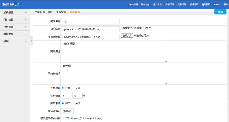 图片[3]-亲测四合一即时通讯聊天源码 全开源无任何加密，群聊、私聊源码-启航资源
