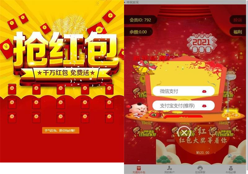 图片[2]-2021新年UI的拆红包源码/5级代理功能/会员中心充值接口完善-启航资源