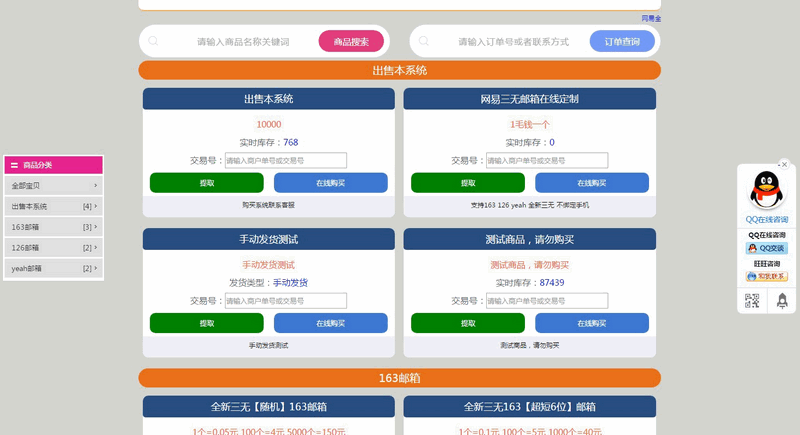 图片[2]-发卡程序/会员/分站/三级分销/对接易/码/免签支付-启航资源