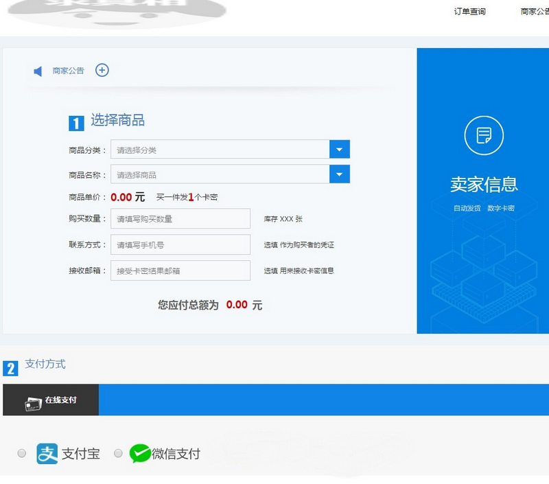 图片[3]-发卡程序/会员/分站/三级分销/对接易/码/免签支付-启航资源