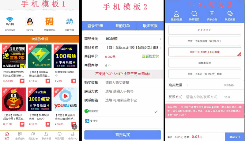 发卡程序/会员/分站/三级分销/对接易/码/免签支付-启航资源
