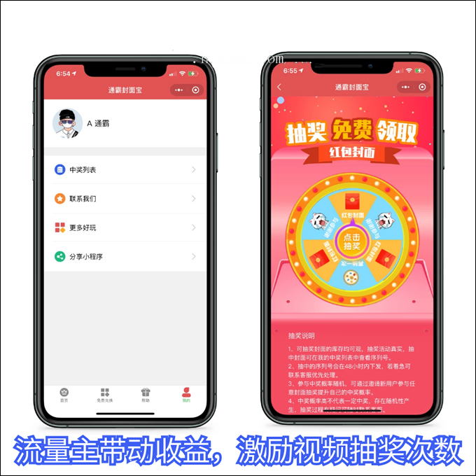 图片[2]-微信红包封面小程序V2版源码，带后台独立版，带测评积分功能转盘抽奖功能-启航资源