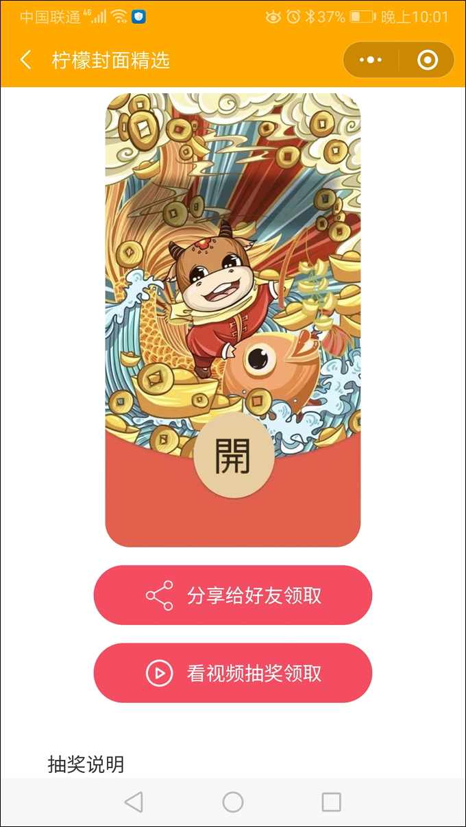 图片[3]-微信红包封面小程序V2版源码，带后台独立版，带测评积分功能转盘抽奖功能-启航资源