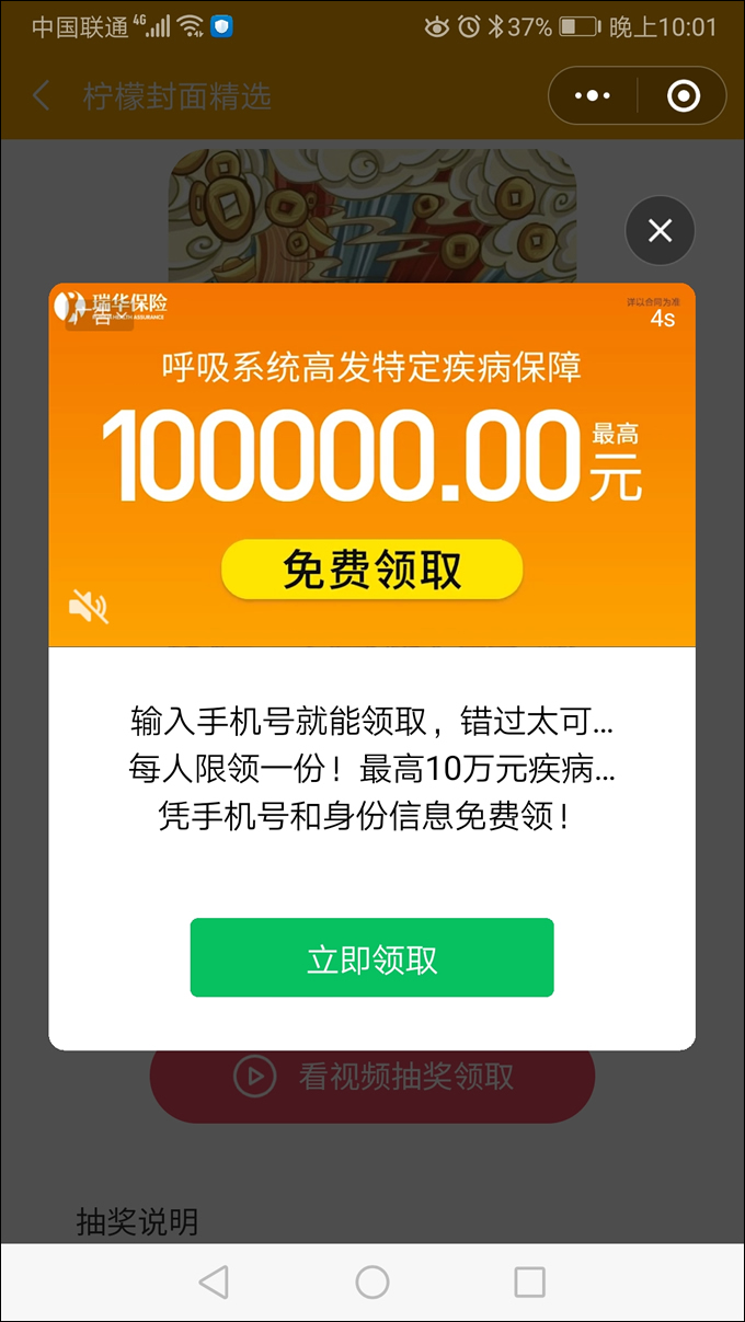 图片[4]-微信红包封面小程序V2版源码，带后台独立版，带测评积分功能转盘抽奖功能-启航资源