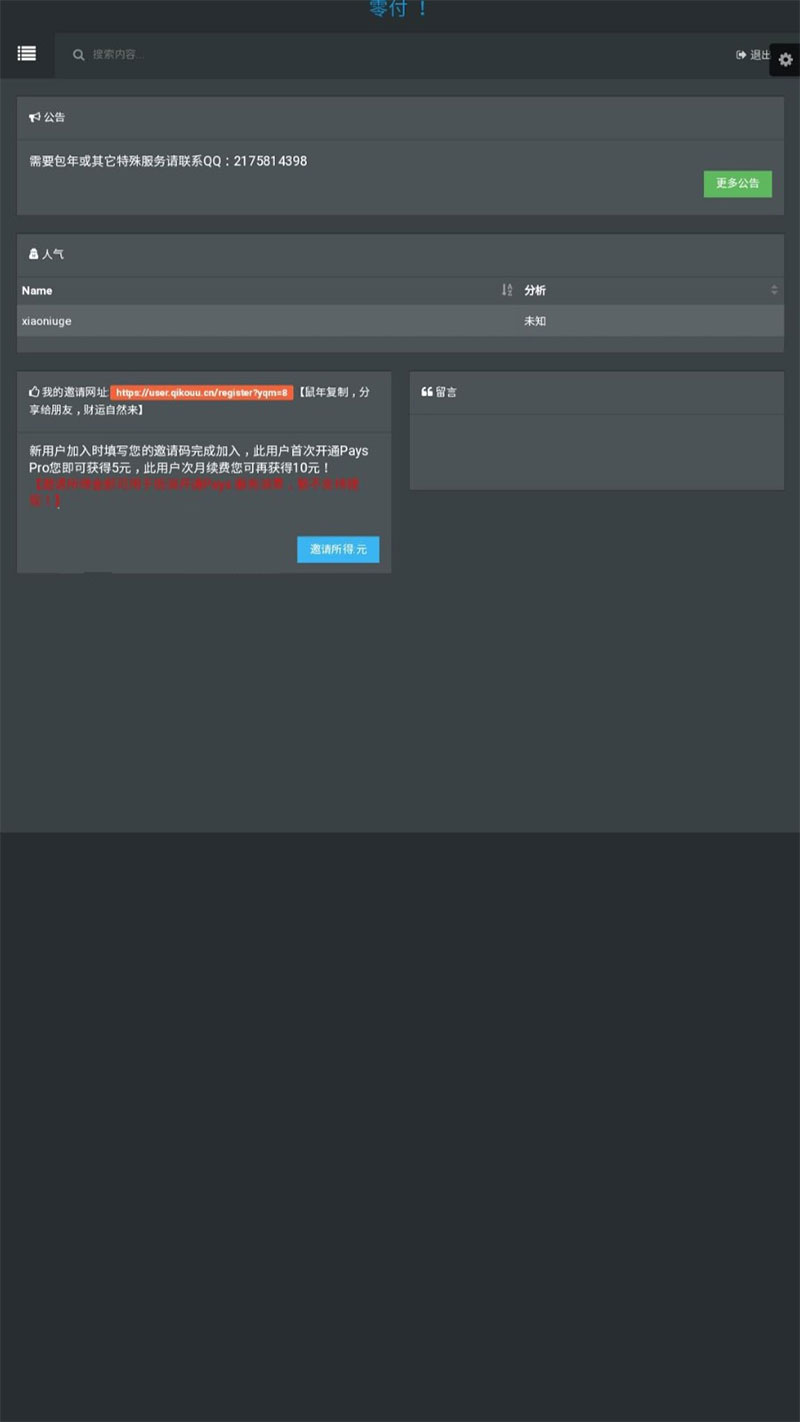 图片[2]-仿码支付全新免签支付系统源码第三方收款即时到账API支付系统-启航资源