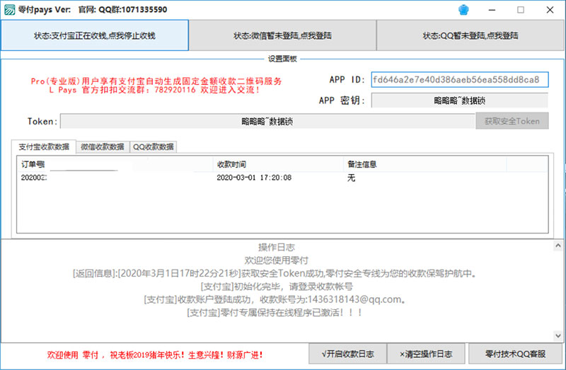 图片[4]-仿码支付全新免签支付系统源码第三方收款即时到账API支付系统-启航资源