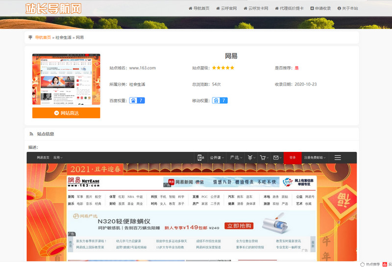 图片[2]-修复版站长导航源码系统 略图已失效，已更换新接口-启航资源