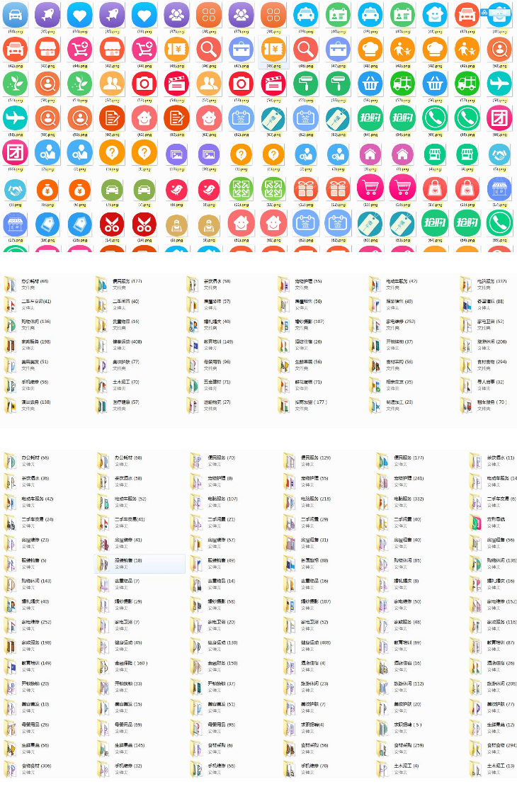 图片[1]-商业素材 小程序公众图标素材6113个菜单栏素材-启航资源