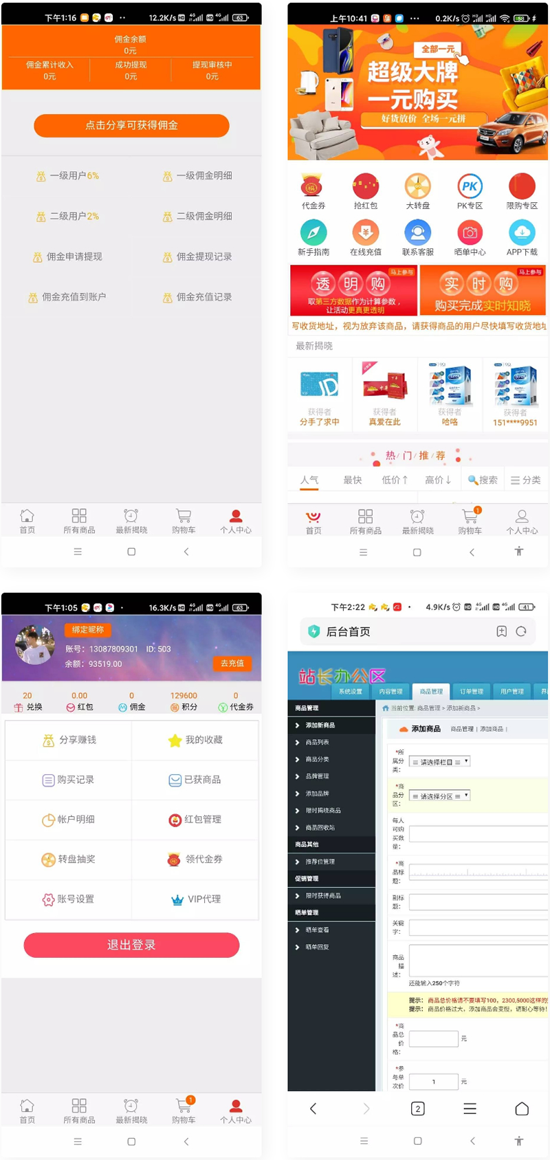 图片[1]-PHP源码_云购H5新版本新UI-启航资源