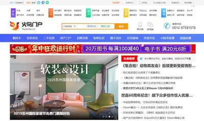 独家最新火鸟地方门户v5.8源码+最新版门户小程序+双端APP+搭建开发教程-启航资源