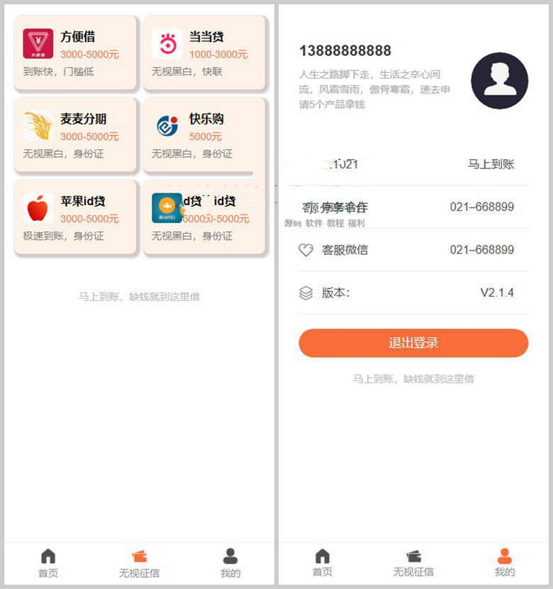 图片[2]-亲测DolphinPHP开发简约强大的借贷超市系统源码 去授权+搭建教程-启航资源