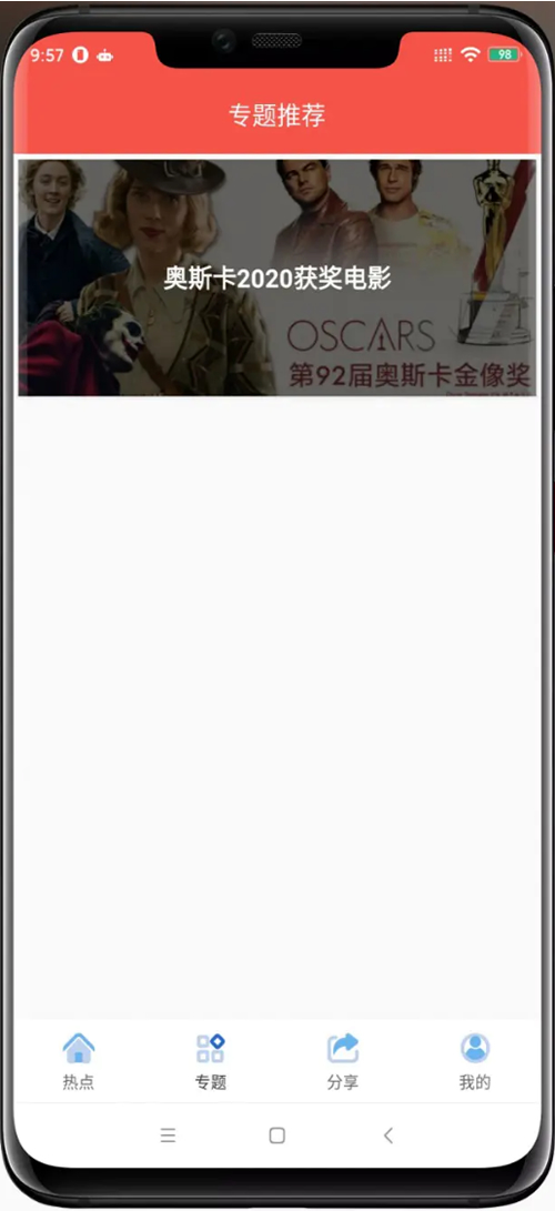 【追剧达人JAVA修复版】苹果CMS10原生APP修改版 影视APP源码附安装教程-启航资源