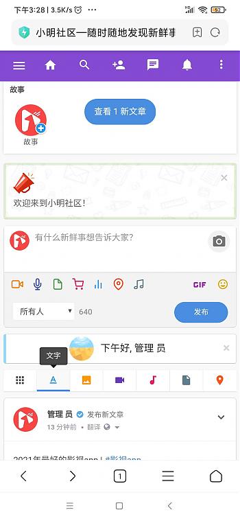 图片[2]-PHP社区交友系统开源傻瓜式搭建网站+封包搭建视频教程-启航资源
