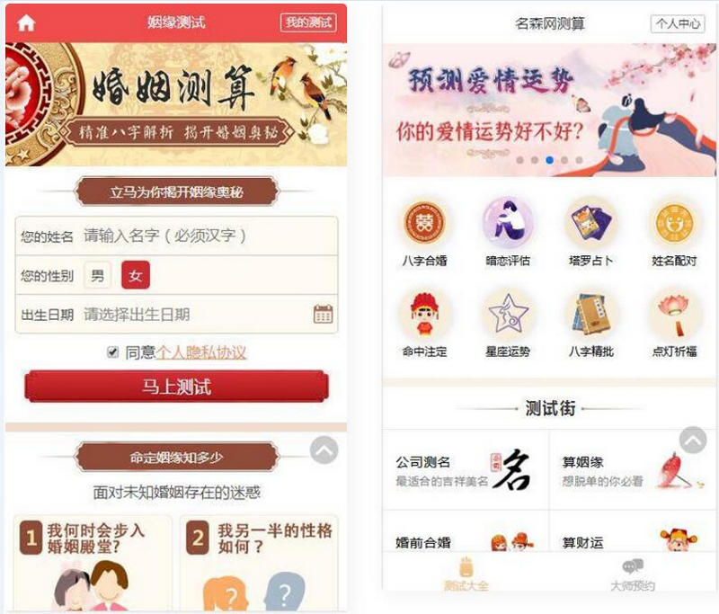 图片[1]-亲测2021新版付费测算源码 星座运势 塔罗牌 牛年运程 宝宝起名  起名算命第三版-启航资源