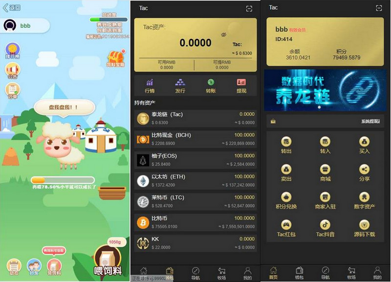 Thinkphp5内核的 区块链/虚拟币/农场/理财源码/带教程-启航资源