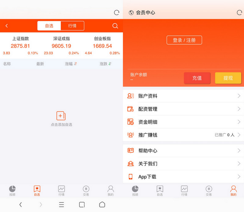 图片[2]-策略A股/点买点卖股票配资系统整站源码 按天/周/月模式+搭建教程-启航资源