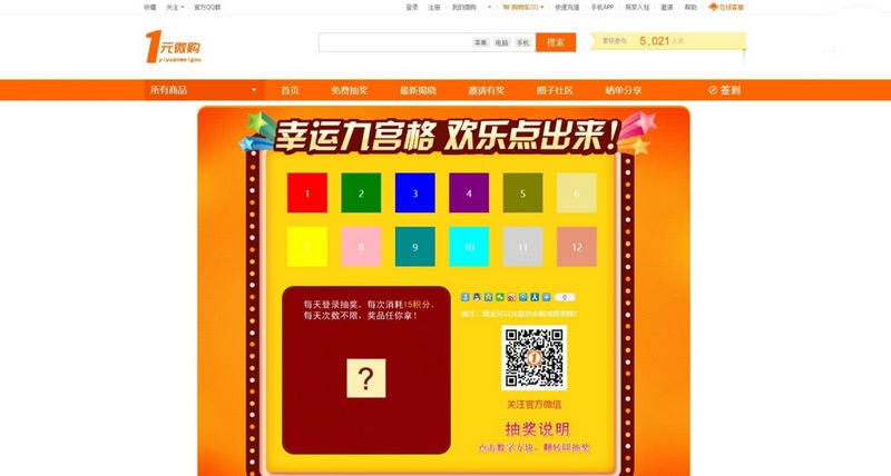 图片[2]-最新购啊购一元微购源码 1元云购,带机器人,带控制,带教程-启航资源