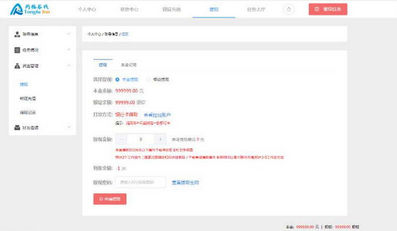 图片[2]-亲测同福客栈原生开发淘宝任务系统平台/电商任务系统源码/亲测全开源可二开-启航资源