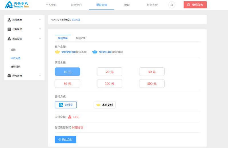图片[3]-亲测同福客栈原生开发淘宝任务系统平台/电商任务系统源码/亲测全开源可二开-启航资源