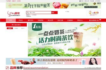 Destoon7.0餐饮项目加盟平台模板/招商加盟整站源码带手机站+可配置地区分站+全行业加盟网站-启航资源
