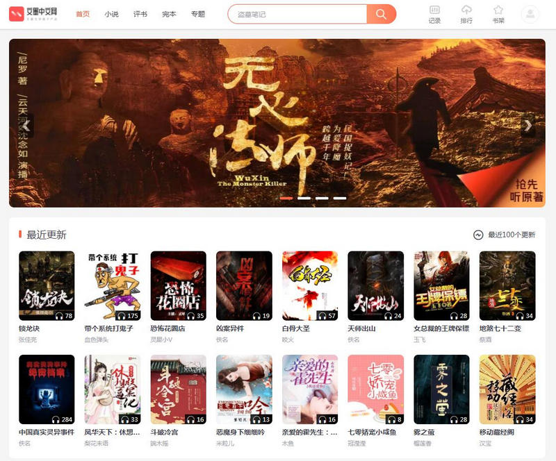 亲测PT4.28听书网+自动采集+自动入库+手机版+可打包APP-启航资源