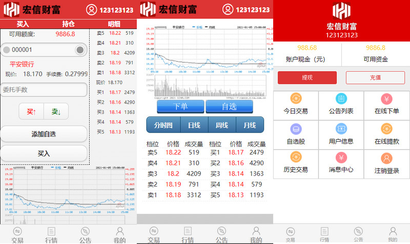 图片[1]-亲测【T+0】PHP股票证券线上配资融资融券模拟交易、模拟盘平台系统源码-启航资源