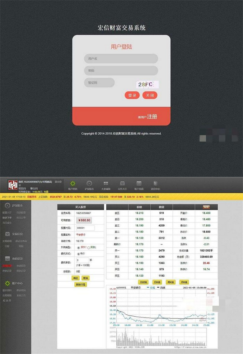 图片[2]-亲测【T+0】PHP股票证券线上配资融资融券模拟交易、模拟盘平台系统源码-启航资源
