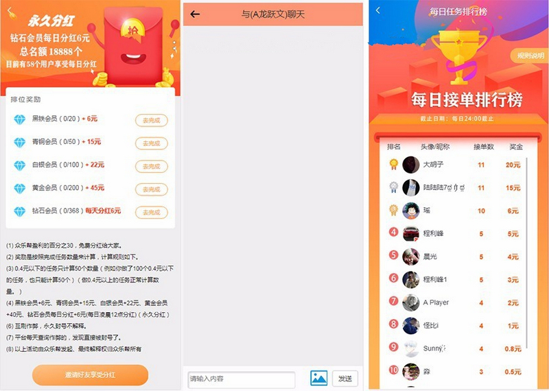 图片[2]-亲测新款运营版仿众人帮牛帮赚钱了趣闲赚悬赏猫任务平台app发布任务悬赏系统源码程序-启航资源