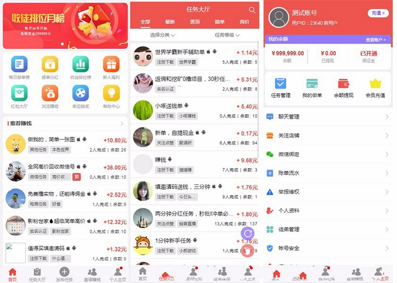 亲测新款运营版仿众人帮牛帮赚钱了趣闲赚悬赏猫任务平台app发布任务悬赏系统源码程序-启航资源