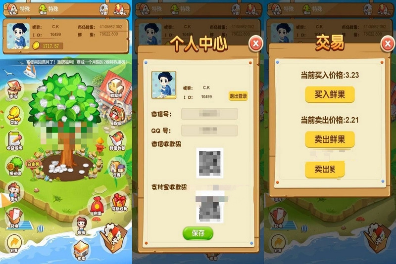 图片[1]-亲测农场游戏源码 种植养殖果园吸粉理财 农场源码 淘金农场 复利拆分 分红源码-启航资源