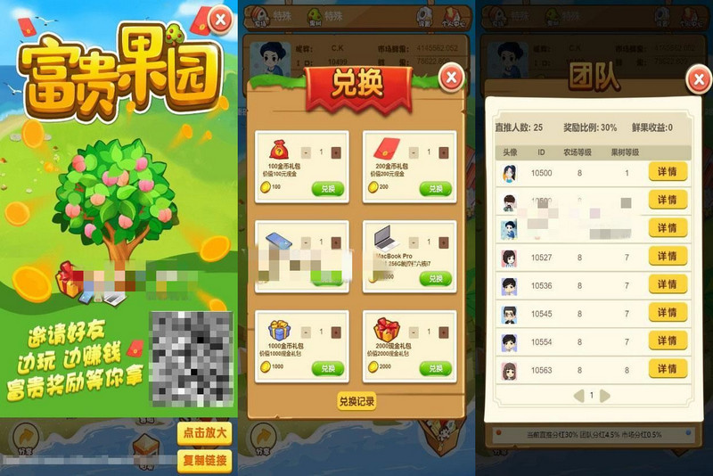 图片[2]-亲测农场游戏源码 种植养殖果园吸粉理财 农场源码 淘金农场 复利拆分 分红源码-启航资源