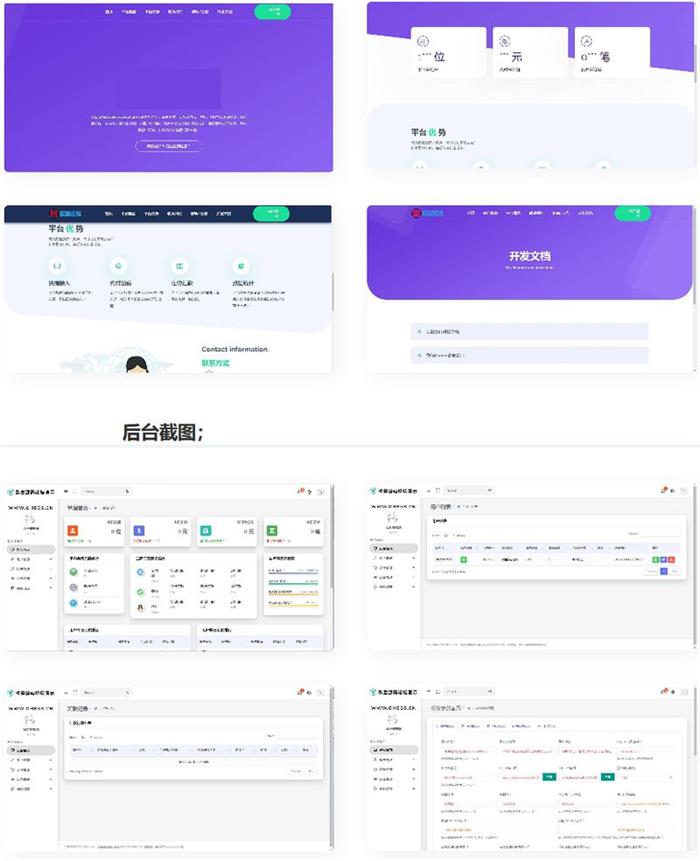 好用的支付源码 易商支付代付系统源码-启航资源