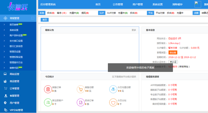 图片[1]-卡信乐卡盟程序-启航资源