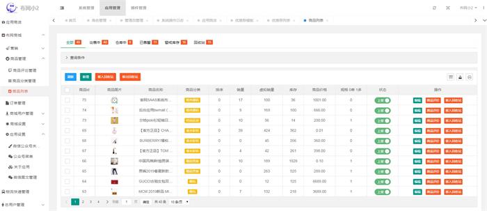 图片[1]-Bwsaas多端SAAS平台运营系统 v1.1.1-启航资源