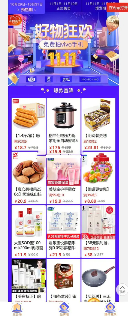 图片[1]-亲测仿PDD拼团系统微信拼团系统全功能商业版+详细配置文档+对接文档-启航资源