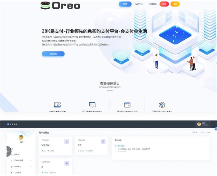 图片[1]-【完整版】易支付源码 28k支付第四方支付源码-启航资源